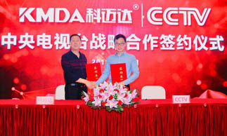 科邁達電器正式簽約CCTV央視